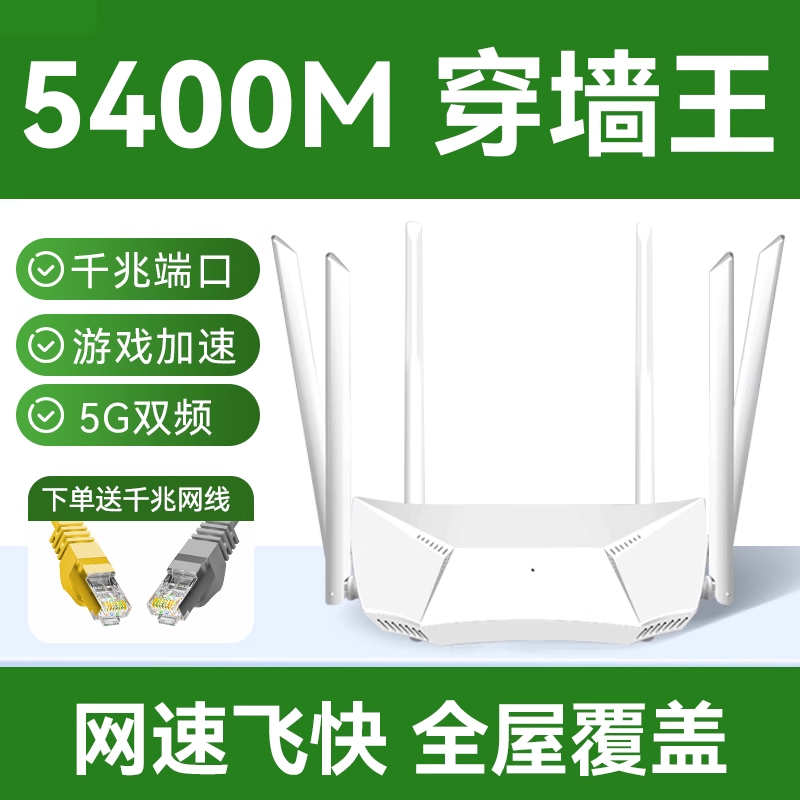路由器家用高速千兆穿墙王全屋wifi6无线覆盖光纤漏油器热销榜2025新款5g双频信号增强放大器官方旗舰店