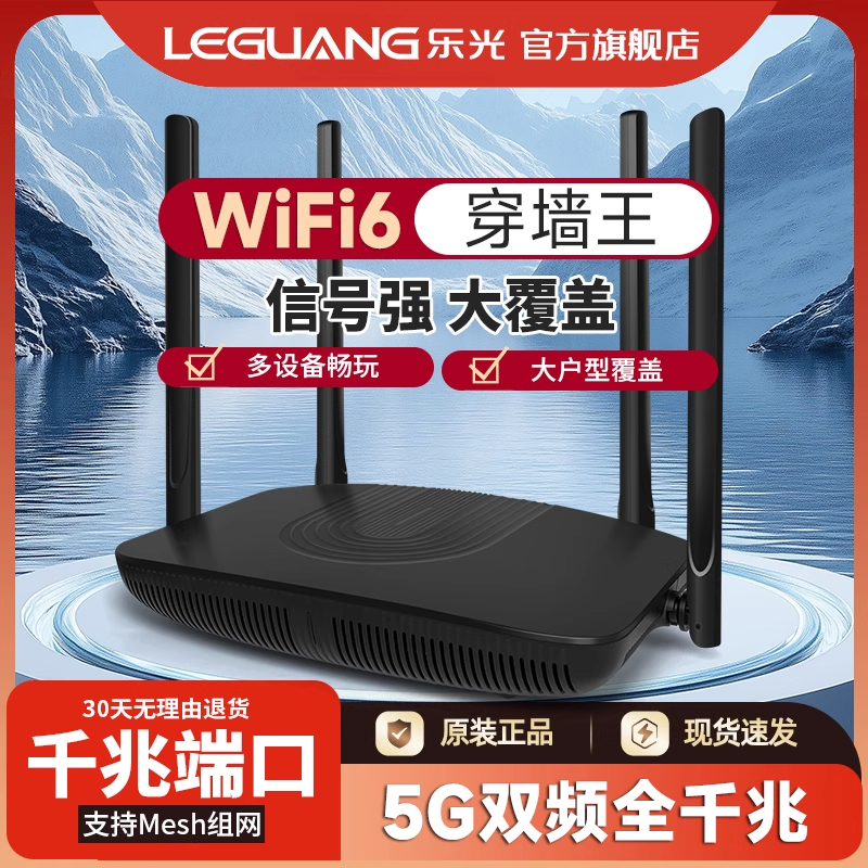 千兆端口WiFi6无线路由器家用高速穿墙王5G双频AX1800M大户型功率全屋覆盖电信光纤移动超强信号宽带企业