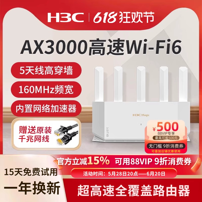 WiFi6千兆无线路由器NX30Pro家用高速全屋覆盖大户型穿墙王高速5G双频电竞路由全千兆端口AX3000M